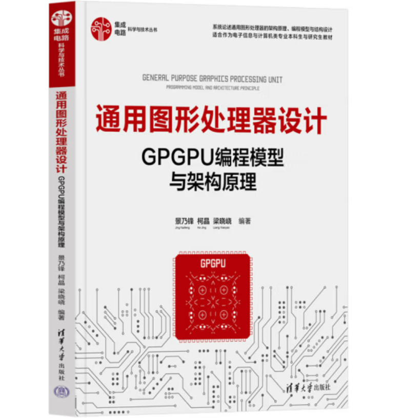 gpgpu_book